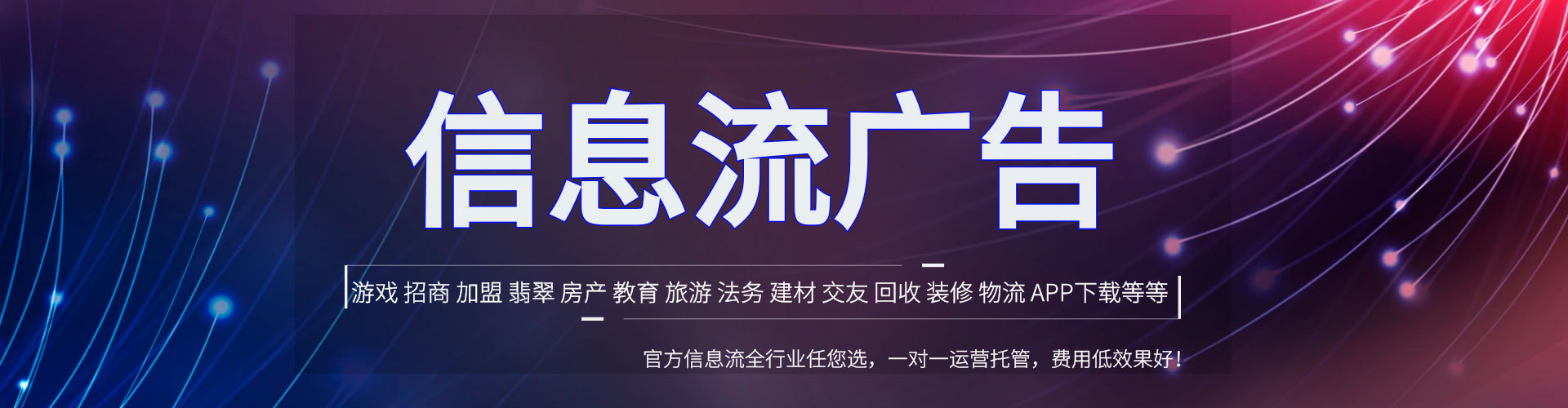 胶州微信信息流